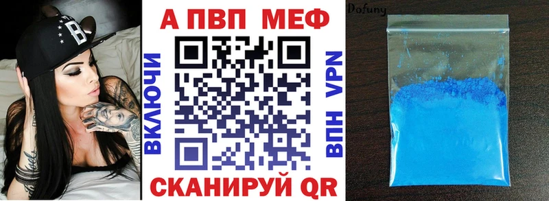 APVP Crystall наркошоп Сасово