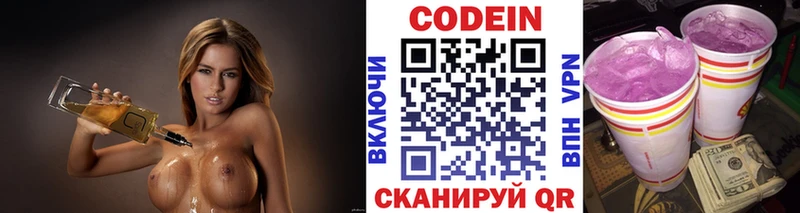MEGA сайт наркота Сасово Codein Purple Drank