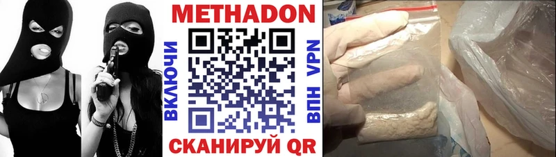 где можно купить   Сасово  МЕТАДОН кристалл 