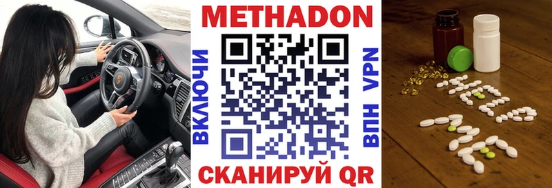 Метадон белоснежный Сасово